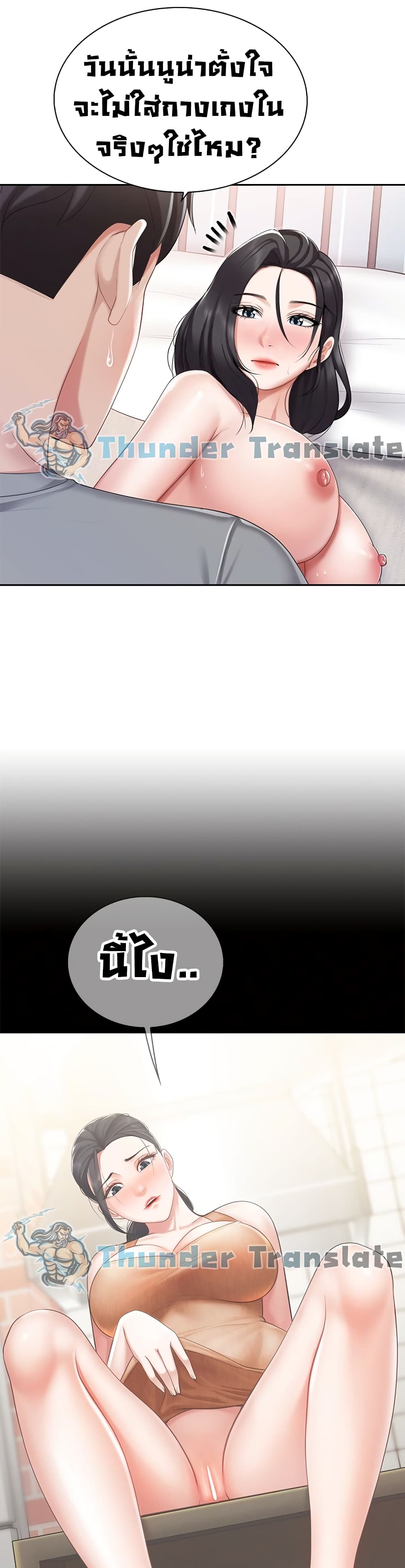 Welcome To Kids Cafe' ตอนที่ 11 (24)